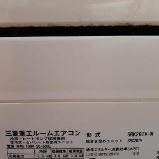 工事無料】三菱 2.8kgエアコン SRK28TV-W 2018年製