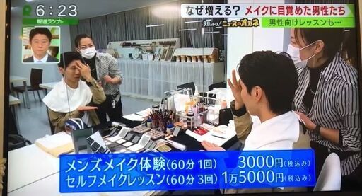 Tvで話題 メイク初心者でも安心のメンズメイク講座 誰でもイケメンになれる セプティ 心斎橋のメイク の生徒募集 教室 スクールの広告掲示板 ジモティー