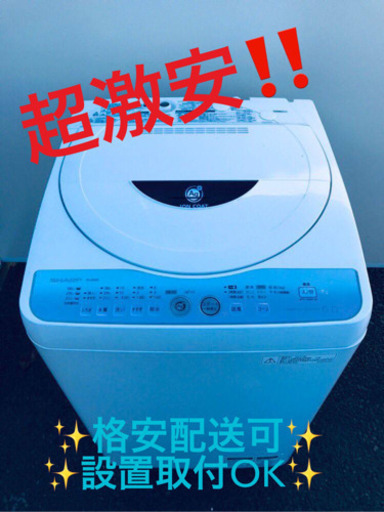 ①ET1430A⭐️ SHARP電気洗濯機⭐️