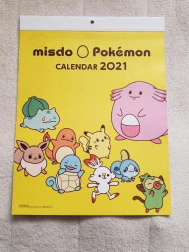 新品 ポケモン カレンダー 21 ちょこ 新八柱の生活雑貨の中古あげます 譲ります ジモティーで不用品の処分