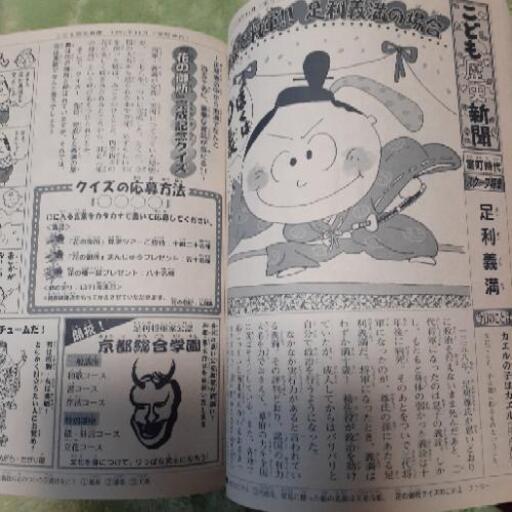 小学生中学生 歴史本 アロン 平井の家具の中古あげます 譲ります ジモティーで不用品の処分