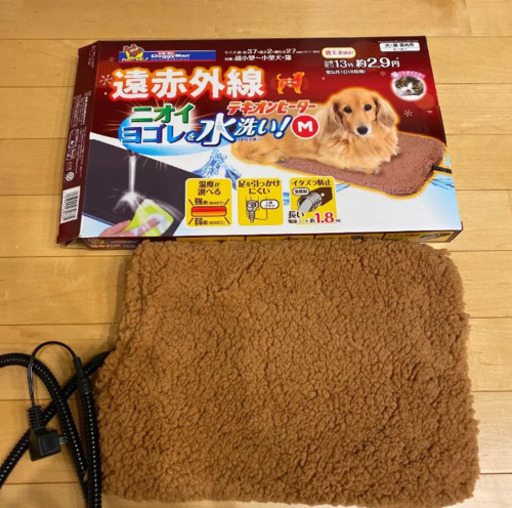 遠赤外線テキオンヒーター水洗いm 犬猫用ヒーター あゆ 一宮のその他の中古あげます 譲ります ジモティーで不用品の処分