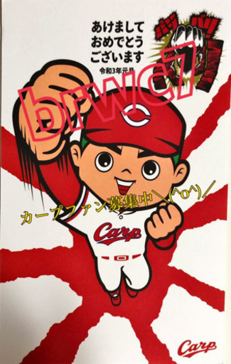 プロ野球21年ペナント開幕 東京都内のカープファン集まれ ٩ ˊᗜˋ و Lineグループでカープについて呟いたりtv観戦会をや どげ 亀戸の野球のメンバー募集 無料掲載の掲示板 ジモティー