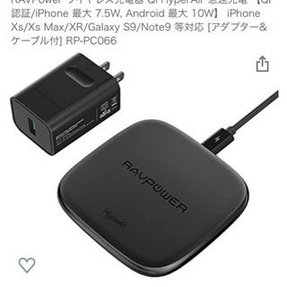 【再値下げ】ワイヤレス充電器 Qi HyperAir 急速充電