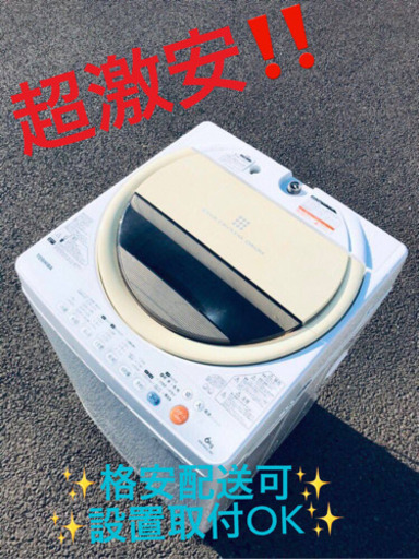 ①ET1561A⭐ TOSHIBA電気洗濯機⭐️