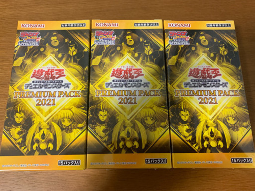遊戯王　Premium Pack 2021
