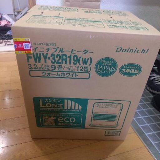 ダイニチ　石油ファンヒーター　新品未開封(3年保証付き)