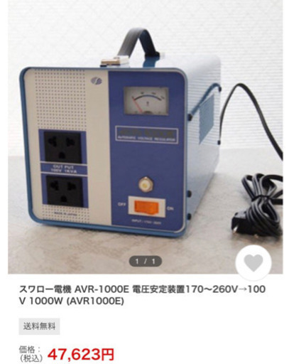 変圧器 日本製 大容量 スワロー電機 AVR-1000E