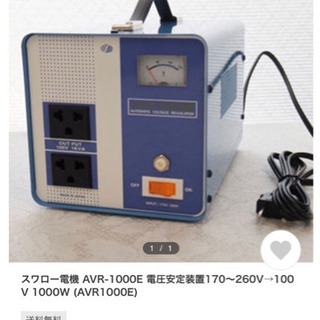 変圧器 日本製 大容量 スワロー電機 AVR-1000E