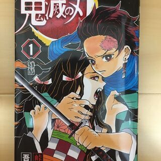 【新品】鬼滅の刃　1巻～23巻全巻セット【クリアカバー付き】