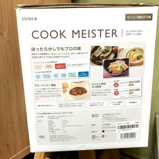 COOK MEISTERの画像