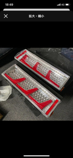 トラック　24V 新品LEDシーケンシャル　テールランプ