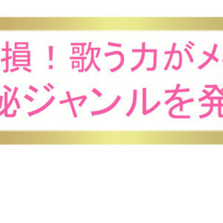 歌唱力アップ　ボイストレーニング無料講座 - 音楽