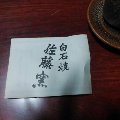 美品✨白石焼きコーヒーセット。