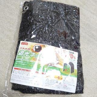 中古遮光ネットが無料 格安で買える ジモティー