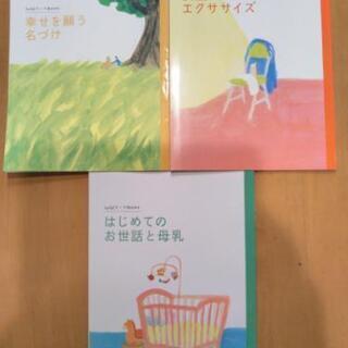 【決まりました】出産・育児関連本、DVD