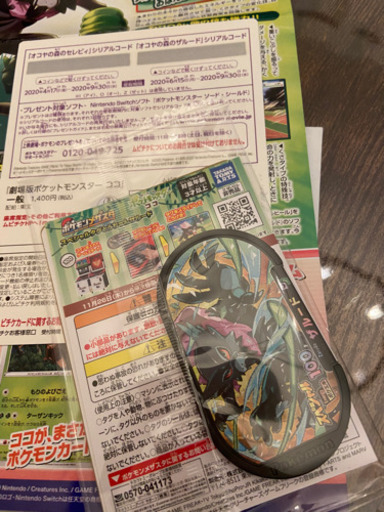 ポケットモンスターココセット じょー 明石のその他の中古あげます 譲ります ジモティーで不用品の処分 ポケットモンスターココセット じょー 明石のその他の中古あげます 譲ります ジモティーで不用品の処分