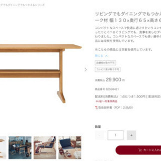 【中古】LOWYAのソファーと無印良品のダイニングテーブルセット