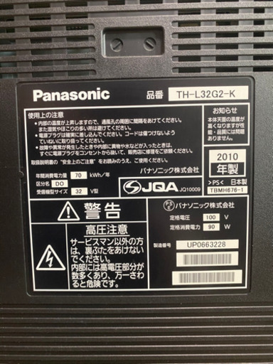 32型液晶テレビ Panasonic VIERA TH-L32G2-K