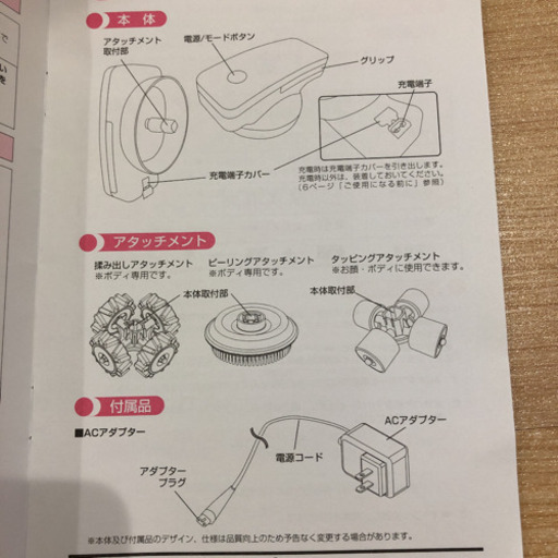 Ya Man アセチノスリムタップ ウルトラクラッシュ Ib 28d たか 奥武山公園の家電の中古あげます 譲ります ジモティーで不用品の処分