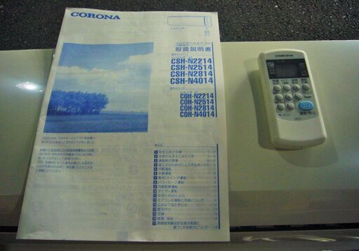☆コロナ CORONA CSH-N2214 冷暖房 ルームエアコン◇1年中大活躍 ☆コロナ CORONA CSH-N2214 冷暖房 ルームエアコン◇1年中大活躍