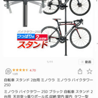 自転車ラック