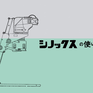 【ネット決済・配送可】シノックス引伸機　(大型引き伸ばし機)