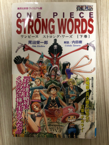One Piece 1 81巻 おまけ さかやん 河内松原の本 Cd Dvdの中古あげます 譲ります ジモティーで不用品の処分