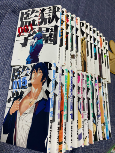 取引き中 監獄学園プリズンスクール全巻 Yu 宜野湾のマンガ コミック アニメの中古あげます 譲ります ジモティーで不用品の処分 取引き中 監獄学園プリズンスクール全巻 Yu 宜野湾のマンガ コミック アニメの中古あげます 譲ります ジモティーで不用品の処分