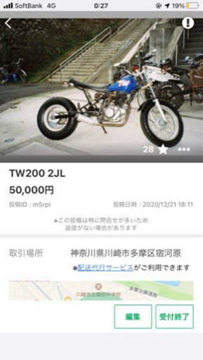 その他 TW200