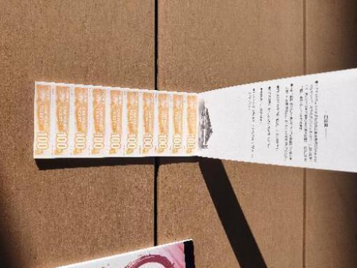 コスモ石油 26,000円分 CAR WASH TICKET（カーウォッシュチケット）