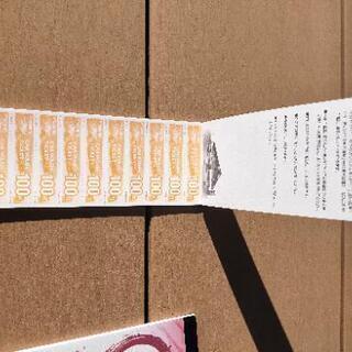 コスモ石油　26,000円分 CAR WASH TICKET（カーウォッシュチケット）