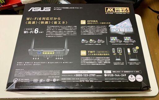 美品 ASUS RT-AX56U 無線LANルーター WiFi6対応