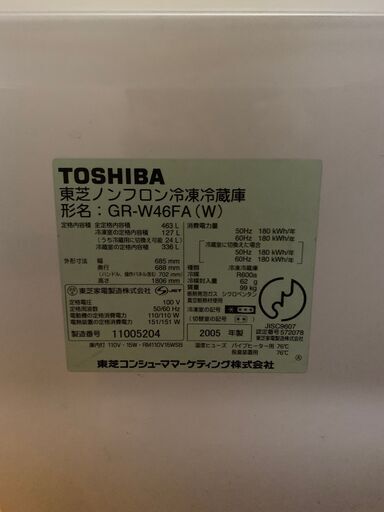 【1万円】東芝の大型冷蔵庫をお譲りいたします。