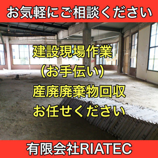 産廃ゴミ 現場の産廃1立米から回収します − 奈良県