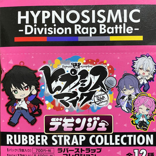 ヒプノシスマイク デモンジュ ラバーストラップ Buster Bros!!!