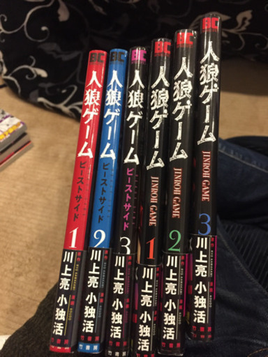 いぬやしき全巻と監獄実験全巻と生贄投票全巻とハニー全巻と人狼ゲーム ドリーム 名手のマンガ コミック アニメの中古あげます 譲ります ジモティーで不用品の処分 いぬやしき全巻と監獄実験全巻と生贄投票全巻とハニー全巻と人狼ゲーム ドリーム 名手のマンガ コミック アニメの中古あげます 譲ります ジモティーで不用品の処分