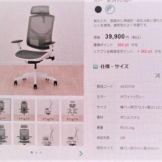 ニトリ ワークチェア ジオーネ ホワイト/グレー ～新品同様