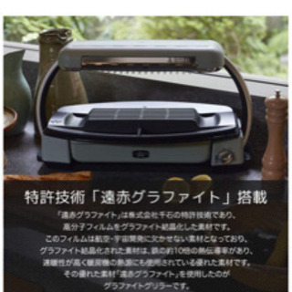 アラジン　ホットプレート