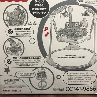 【ネット決済】Fisher-Price レインフォレスト・ジャンパルー