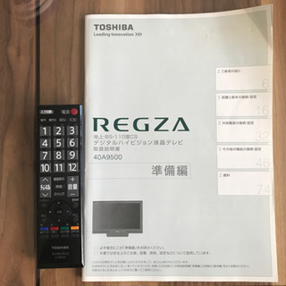 東芝REGZA40型　40A9500 BS CS2分配器　アンテナケーブル2m付き 2025年9月】東芝 レグザ テレビ（アンテナケーブル）（パネル