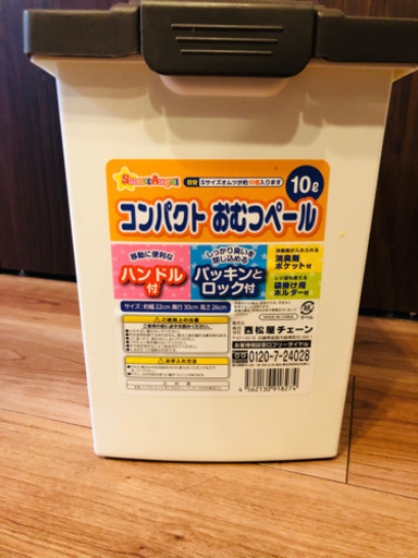 西松屋おむつ用ゴミ箱 Mococo34 浦和の家具の中古あげます 譲ります ジモティーで不用品の処分 西松屋おむつ用ゴミ箱 Mococo34 浦和の家具の中古あげます 譲ります ジモティーで不用品の処分