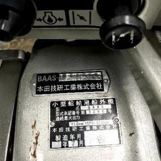 ジャンク品　船外機　エンジン　ホンダ　Honda 15馬力　