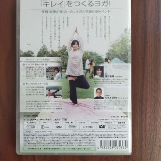 菅野美穂インドヨガ聖地への旅美しくなる16のポーズ Dvd ナチュラル 聖蹟桜ヶ丘のdvd ブルーレイ スポーツ フィットネス の中古あげます 譲ります ジモティーで不用品の処分