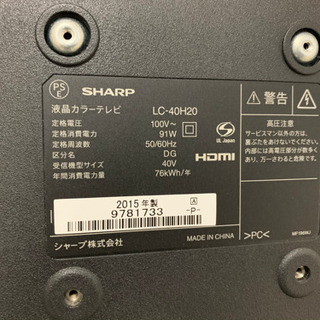 シャープ 40V型 液晶テレビ LC-40H20 - 3