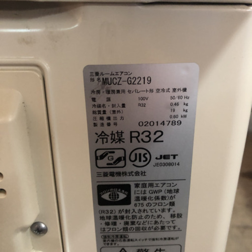 工事無料】三菱 2.2kgエアコン MSZ-GE2219-W 2019年製 | monsterdog.com.br