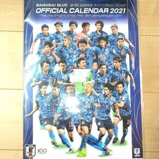 サッカー日本代表のカレンダー　サムライ・ブルー＆なでしこ