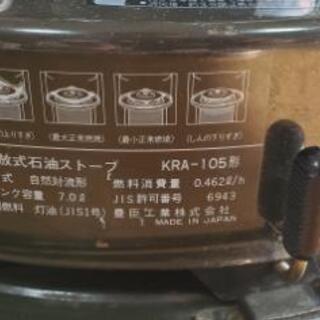 トヨトミ 石油ストーブ KRA-105