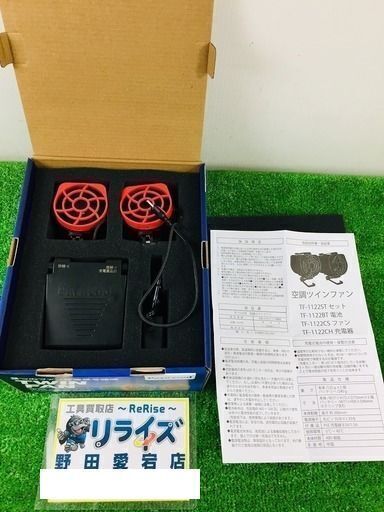 Pava cool 空調ツインファン TF-1122ST【リライズ野田愛宕店】【店頭取引限定】【新品】1点限り早い者勝ち！