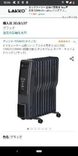 オイルヒーター